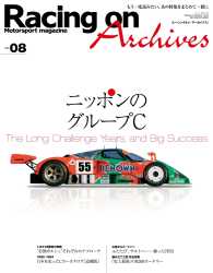 Racing on Archives Vol.08 Racing on Archives