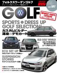 ハイパーレブVol.181 VWゴルフ ハイパーレブ