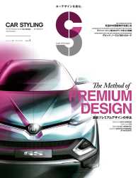 CAR STYLING<br> CAR STYLING Vol.5