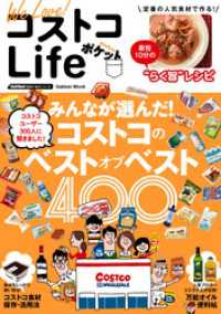 ｗｅ ｌｏｖｅ コストコｌｉｆｅ ポケット ゲットナビ編集部 電子版 紀伊國屋書店ウェブストア オンライン書店 本 雑誌の通販 電子書籍ストア