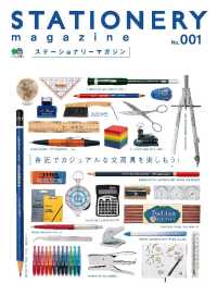 ステーショナリーマガジン no.1