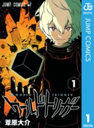 ワールドトリガー 14冊セット 葦原大介 電子版 紀伊國屋書店ウェブストア オンライン書店 本 雑誌の通販 電子書籍ストア