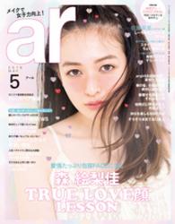 ar<br> ar 2016年 05月号