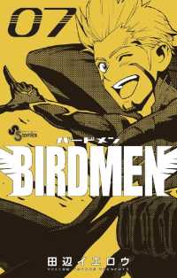 BIRDMEN（７） 少年サンデーコミックス