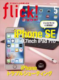 flick! 2016年5月号