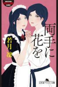 両手に花を