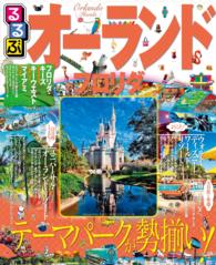 るるぶオーランド フロリダ Jtbパブリッシング 電子版 紀伊國屋書店ウェブストア オンライン書店 本 雑誌の通販 電子書籍ストア るるぶオーランド フロリダ Jtbパブリッシング 電子版 紀伊國屋書店ウェブストア オンライン書店 本 雑誌の通販 電子書籍ストア