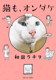 猫も、オンダケ カドカワデジタルコミックス