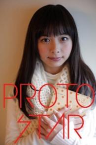 PROTO STAR 相葉香凛 vol.1