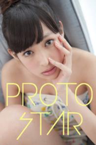 PROTO STAR 日南響子 vol.3