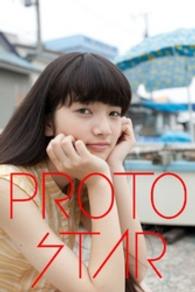 PROTO STAR 小松菜奈 vol.1