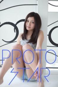 PROTO STAR 美華 vol.1