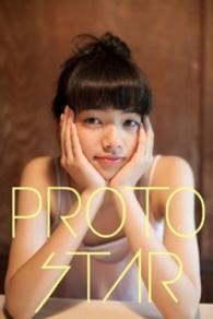 PROTO STAR 小松菜奈 vol.2