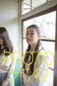 PROTO STAR 吉倉あおい vol.1