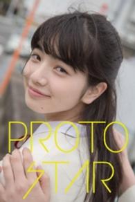 PROTO STAR<br> PROTO STAR 小松菜奈 vol.5