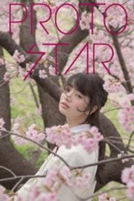 PROTO STAR<br> PROTO STAR 小松菜奈 vol.7