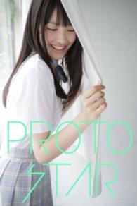 PROTO STAR 中山絵梨奈 vol.1 PROTO STAR