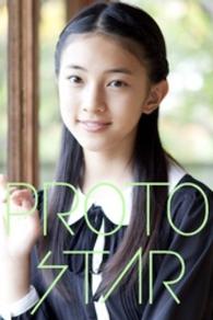 PROTO STAR<br> PROTO STAR 久保田紗友 vol.2