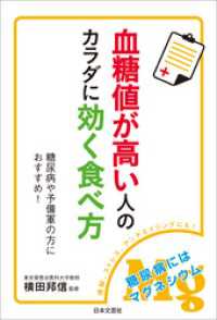 血糖値が高い人のカラダに効く食べ方