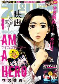 週刊ビッグコミックスピリッツ 2016年21号