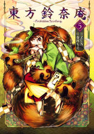東方鈴奈庵　B2クリアポスター 東方鈴奈庵 B2クリアポスター - メルカリ