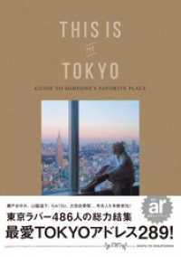 ar<br> ＴＨＩＳ　ＩＳ　ＭＹ　ＴＯＫＹＯ