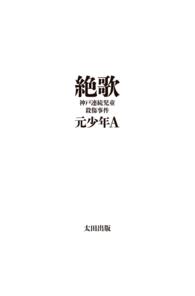 希少 非売本　和歌山縣聖蹟　上下巻 希少 非売本 和歌山縣聖蹟 上下巻
