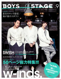 エンターブレインムック<br> 別冊CD&DLでーた BOYS ON STAGE vol.9 w-inds. 15th ANNIVERSARY EDITIONw-inds. 15th ANNIVERSARY EDITION