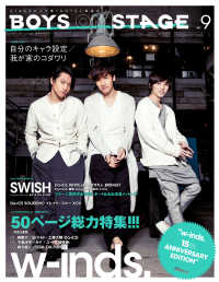 ԢŹ֥ȥ㤨̺CD&DLǡ BOYS ON STAGE vol.9 w-inds. 15th ANNIVERSARY EDITIONפβǤʤ1,425ߤˤʤޤ