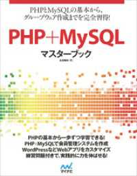 ԢŹ֥ȥ㤨PHP+MySQLޥ֥åפβǤʤ2,916ߤˤʤޤ
