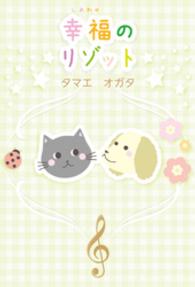 幸福のリゾット