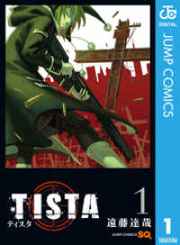 ジャンプコミックスDIGITAL<br> TISTA 1