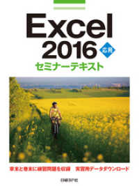 ԢŹ֥ȥ㤨Excel 2016  ߥʡƥȡפβǤʤ2,052ߤˤʤޤ