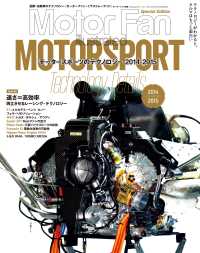 ԢŹ֥ȥ㤨MFiԽMotorsportΥƥΥ 2014-2015פβǤʤ1,760ߤˤʤޤ