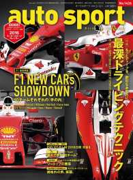 AUTOSPORT No.1426 AUTOSPORT