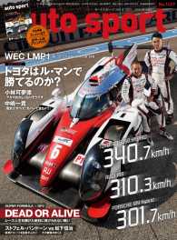 AUTOSPORT No.1429 AUTOSPORT