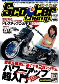 ԢŹ֥ȥ㤨֥ȥԽ Scooter Champ 2016פβǤʤ1,000ߤˤʤޤ