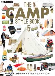 GO OUT特別編集 THE CAMP STYLE BOOK Vol.5 GO OUT