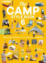 GO OUT特別編集 THE CAMP STYLE BOOK Vol.6 GO OUT