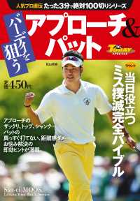 ԢŹ֥ȥ㤨GOLF TODAYå֥å ͵ץľ ä3ʬ100ڤꥷפβǤʤ440ߤˤʤޤ