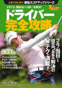 ԢŹ֥ȥ㤨GOLF TODAYå֥å ͵ץ˳ؤ¨åץ꡼ ɥפβǤʤ440ߤˤʤޤ