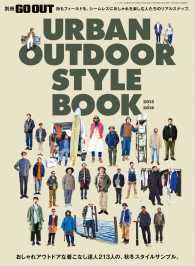 URBAN OUTDOOR STYLE BOOK 2015-2016 - GO OUT特別編集 GO OUT