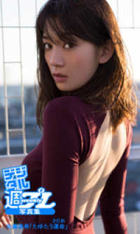 デジタル週プレ写真集 佐藤美希 たゆたう運命 佐藤美希 モデル 丸谷嘉長 撮影 電子版 紀伊國屋書店ウェブストア オンライン書店 本 雑誌の通販 電子書籍ストア デジタル週プレ写真集 佐藤美希 たゆたう運命 佐藤美希 モデル 丸谷嘉長 撮影 電子版 紀伊國屋書店ウェブストア オンライン書店 本 雑誌の通販 電子書籍ストア