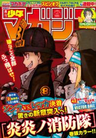 週刊少年マガジン 週刊少年マガジン編集部 電子版 紀伊國屋書店ウェブストア オンライン書店 本 雑誌の通販 電子書籍ストア 週刊少年マガジン 週刊少年マガジン編集部 電子版 紀伊國屋書店ウェブストア オンライン書店 本 雑誌の通販 電子書籍ストア