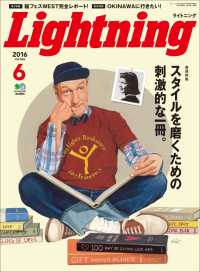 ԢŹ֥ȥ㤨Lightning 2016ǯ6 Vol.266פβǤʤ509ߤˤʤޤ