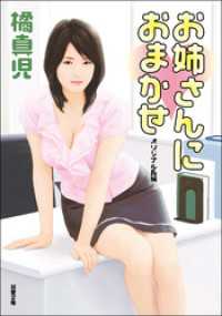 お姉さんにおまかせ