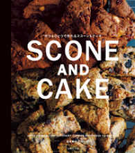 ボウルひとつで作れる SCONE AND CAKE