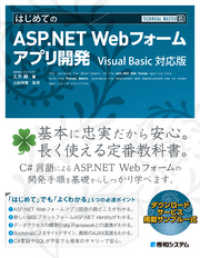 ԢŹ֥ȥ㤨TECHNICAL MASTER ϤƤASP.NET WebեॢץפβǤʤ2,916ߤˤʤޤ