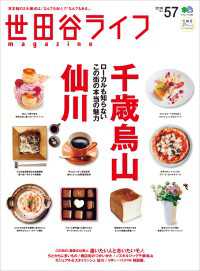 ԢŹ֥ȥ㤨ë饤magazine No.57פβǤʤ611ߤˤʤޤ