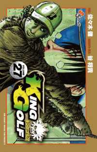 KING GOLF（２７） 少年サンデーコミックス